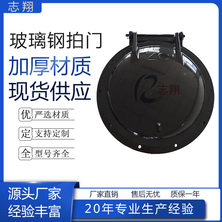 玻璃钢拍门